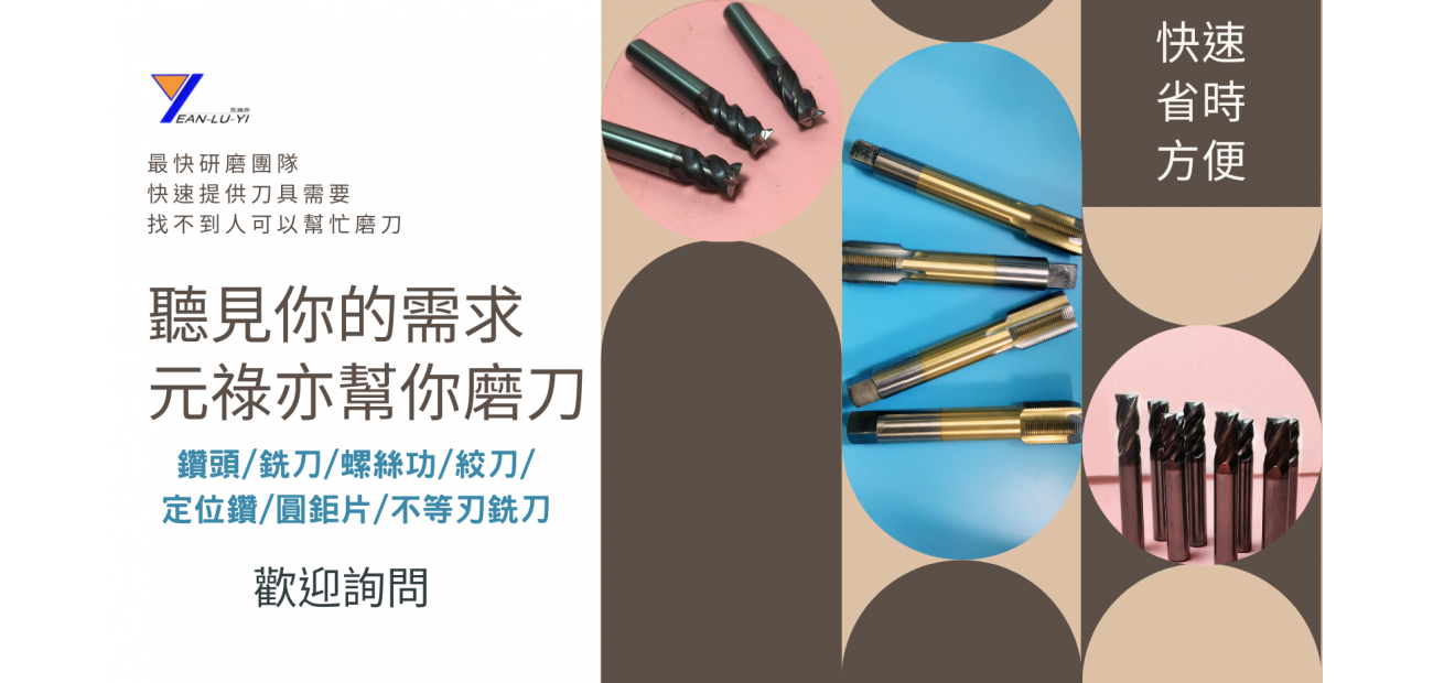 研磨刀具