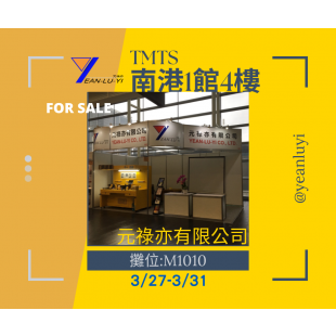 @元祿亦有限公司.png